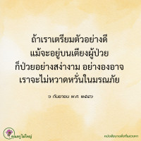 การ์ดธรรมะ