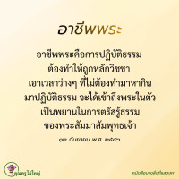 การ์ดธรรมะ