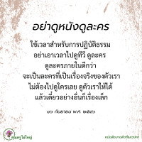 การ์ดธรรมะ