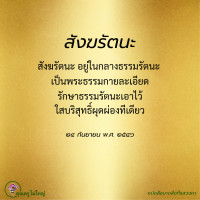 การ์ดธรรมะ