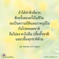 การ์ดธรรมะ