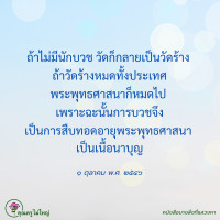 การ์ดธรรมะ