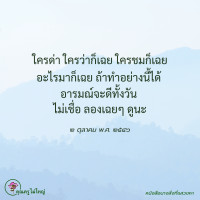 การ์ดธรรมะ