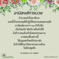 การ์ดธรรมะ