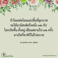 การ์ดธรรมะ