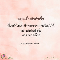 การ์ดธรรมะ