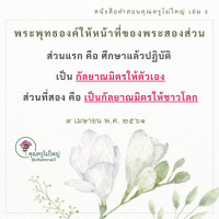 การ์ดธรรมะ