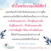 การ์ดธรรมะ