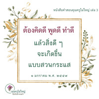 การ์ดธรรมะ