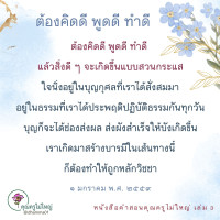 การ์ดธรรมะ