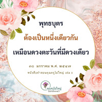 การ์ดธรรมะ