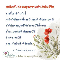 การ์ดธรรมะ