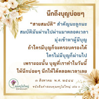 การ์ดธรรมะ