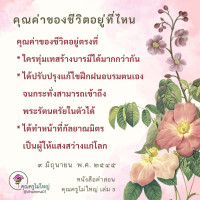การ์ดธรรมะ