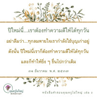 การ์ดธรรมะ