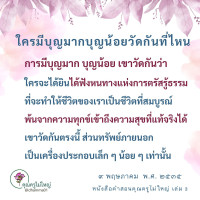 การ์ดธรรมะ