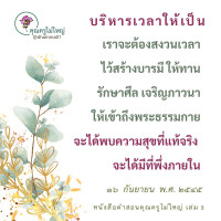 การ์ดธรรมะ