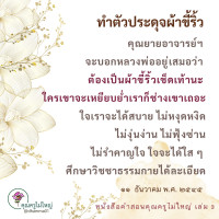 การ์ดธรรมะ