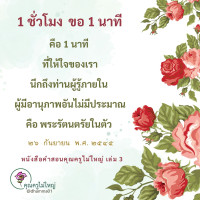 การ์ดธรรมะ