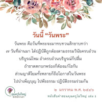 การ์ดธรรมะ