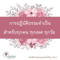 การ์ดธรรมะ