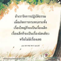 การ์ดธรรมะ