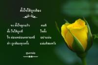 การ์ดธรรมะ