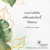 การ์ดธรรมะ