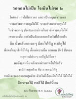 การ์ดธรรมะ