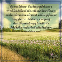 การ์ดธรรมะ