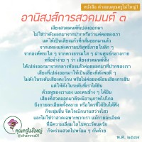 การ์ดธรรมะ