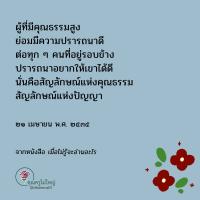 การ์ดธรรมะ