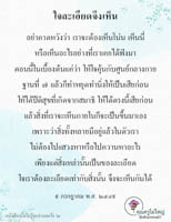 การ์ดธรรมะ