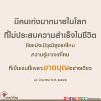 การ์ดธรรมะ