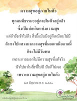 การ์ดธรรมะ