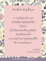 การ์ดธรรมะ