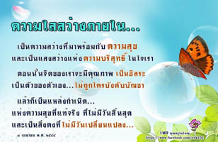 การ์ดธรรมะ