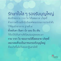 การ์ดธรรมะ