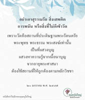 การ์ดธรรมะ