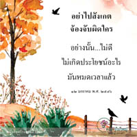 การ์ดธรรมะ