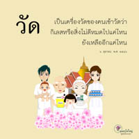 การ์ดธรรมะ