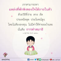 การ์ดธรรมะ