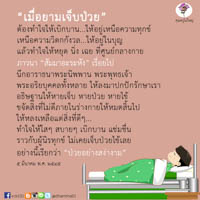 การ์ดธรรมะ