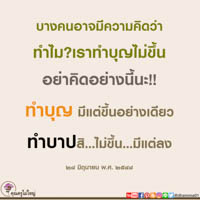 การ์ดธรรมะ