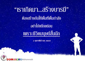 การ์ดธรรมะ
