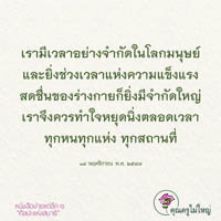 การ์ดธรรมะ