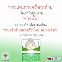 การ์ดธรรมะ