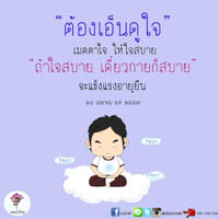 การ์ดธรรมะ