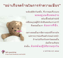 การ์ดธรรมะ