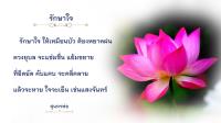 การ์ดธรรมะ